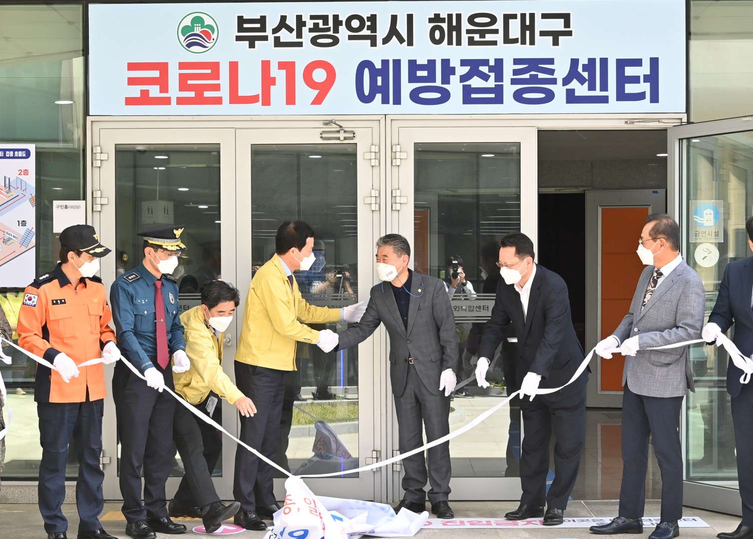 코로나 예방접종센터 개소식 3