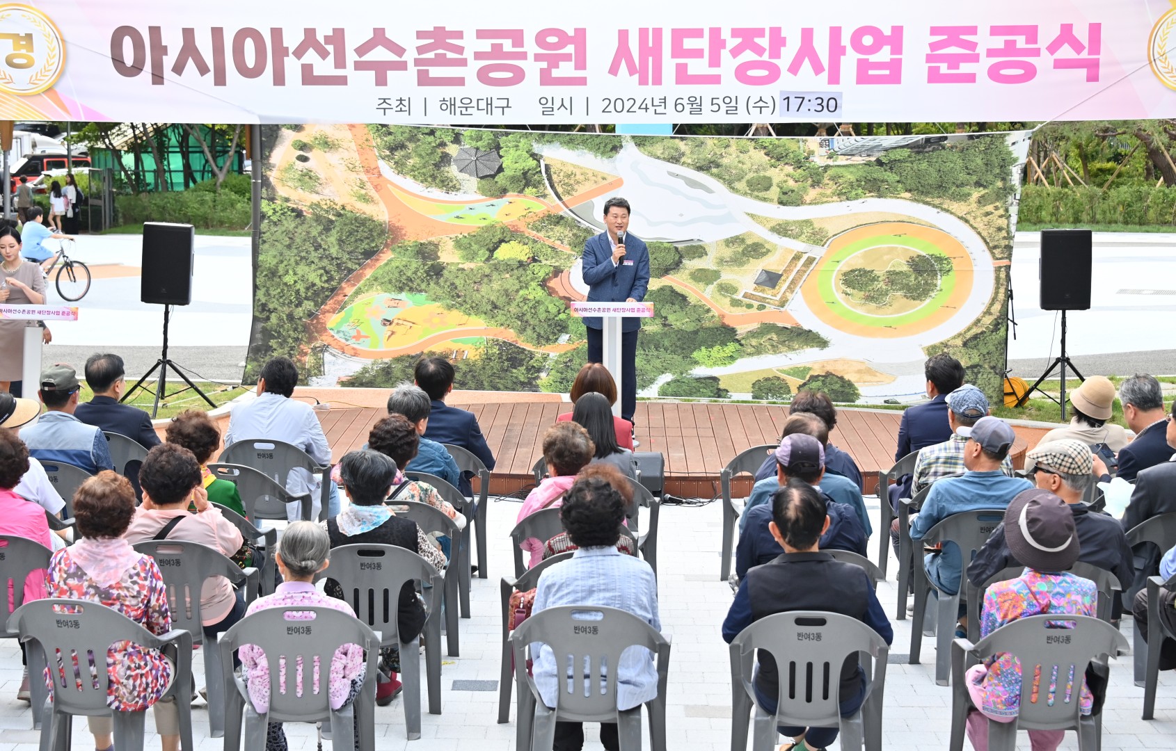 아시아선수촌공원 준공식 10