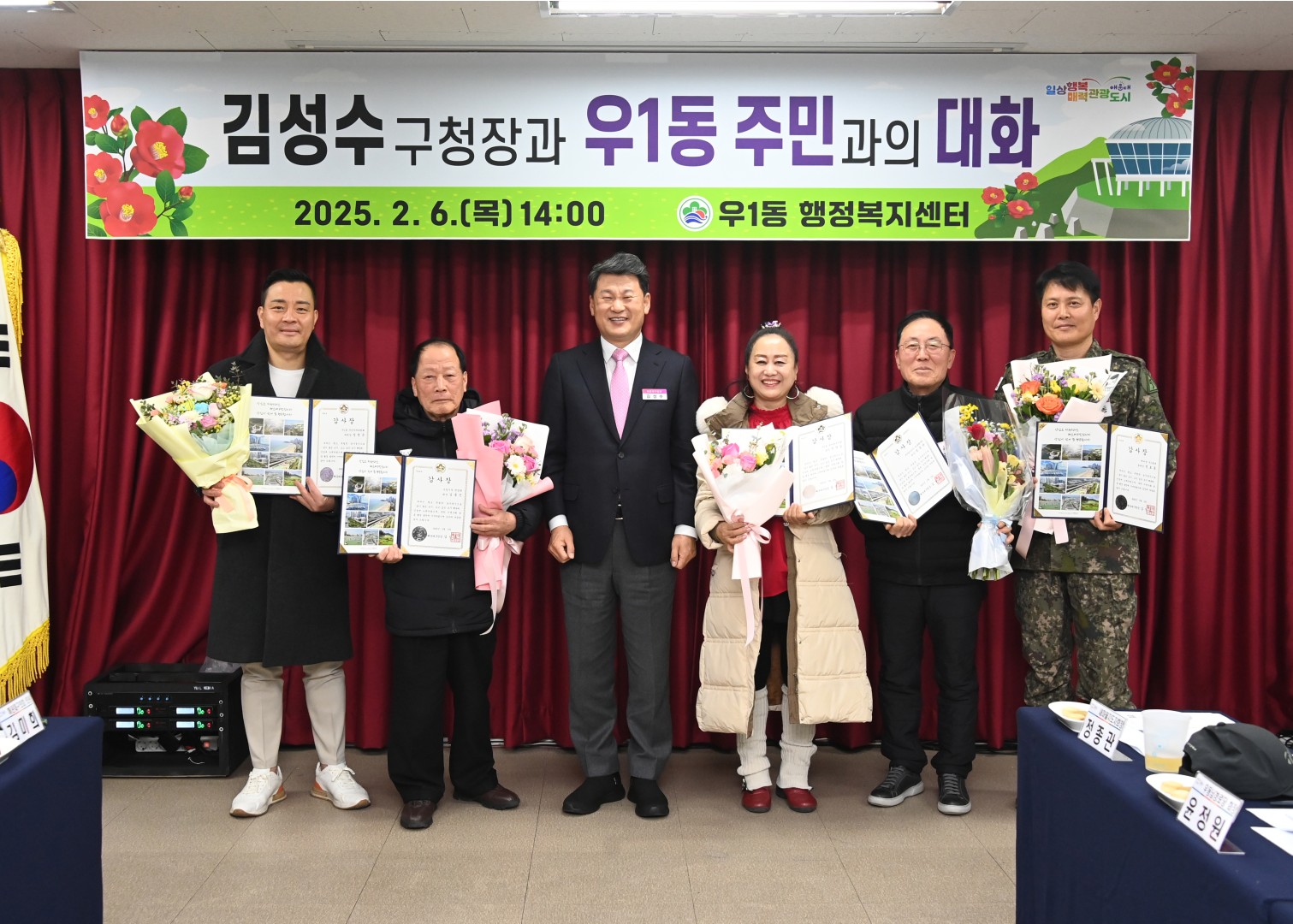 우1동 동순방 11
