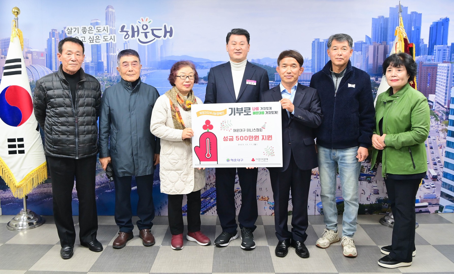 성금전달식(테니스연합회) 1