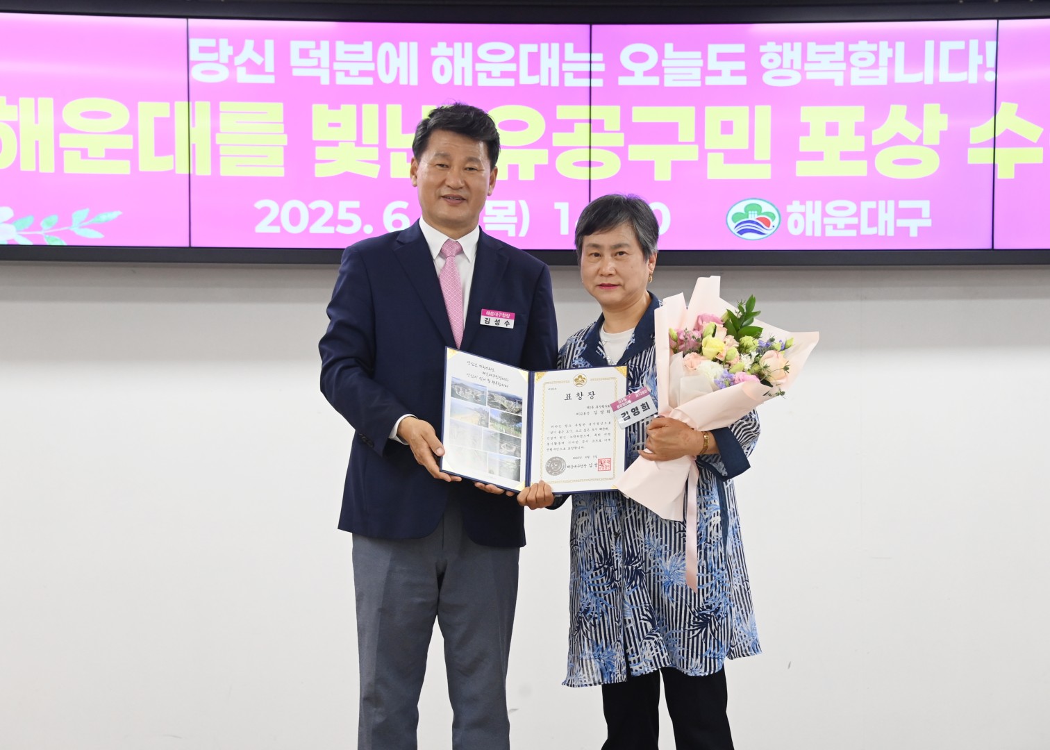 선행구민 표창수여식 27