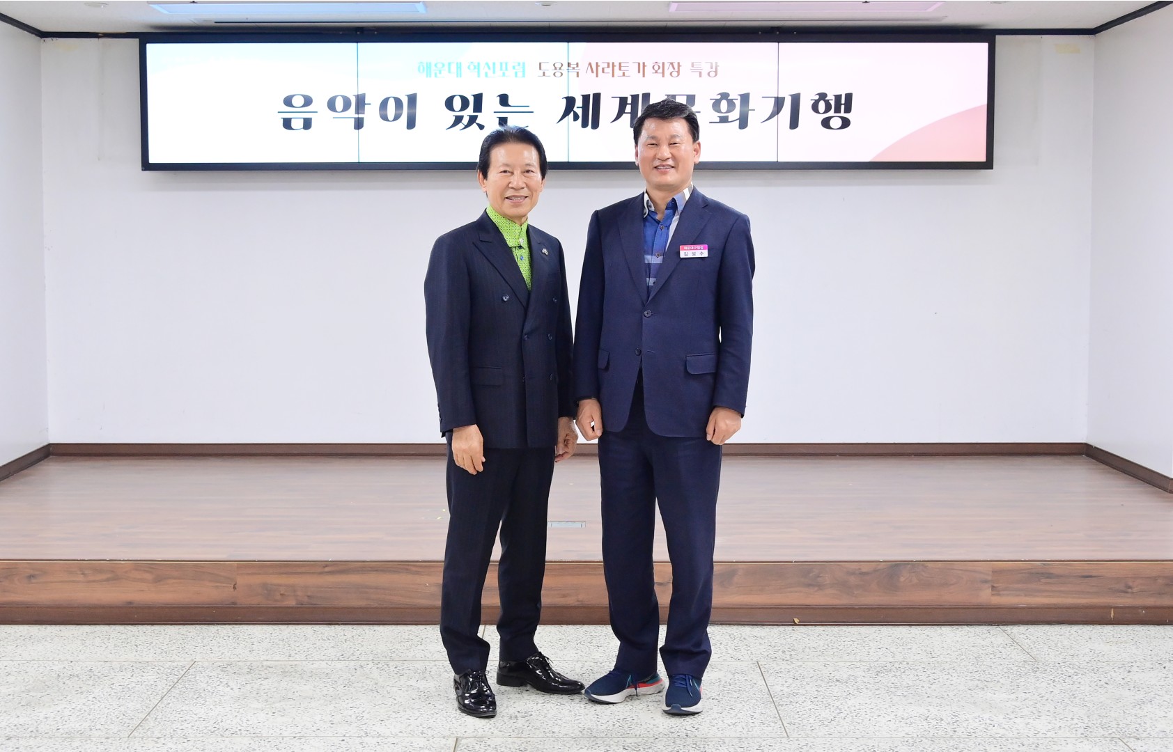 해운대 혁신포럼 (도용복 사라토가 회장 특강-음악이 있는 세계문화 기행) 13