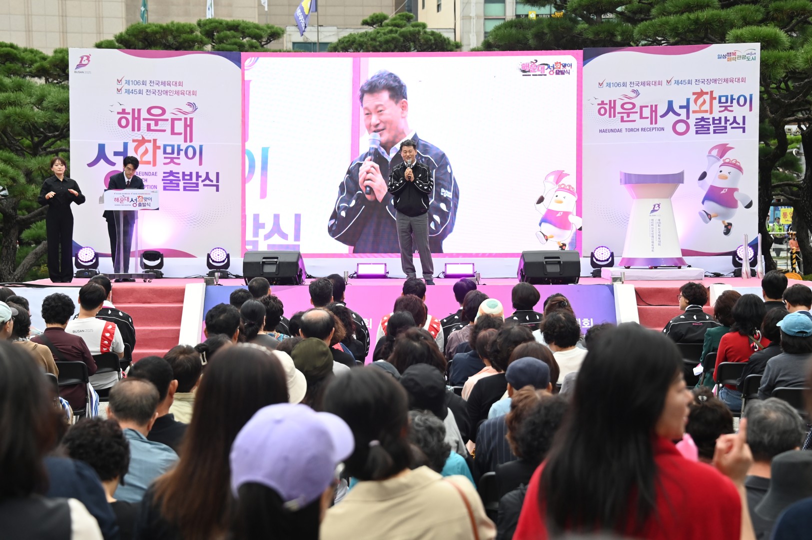 전국체전 성화봉송 맞이식 9