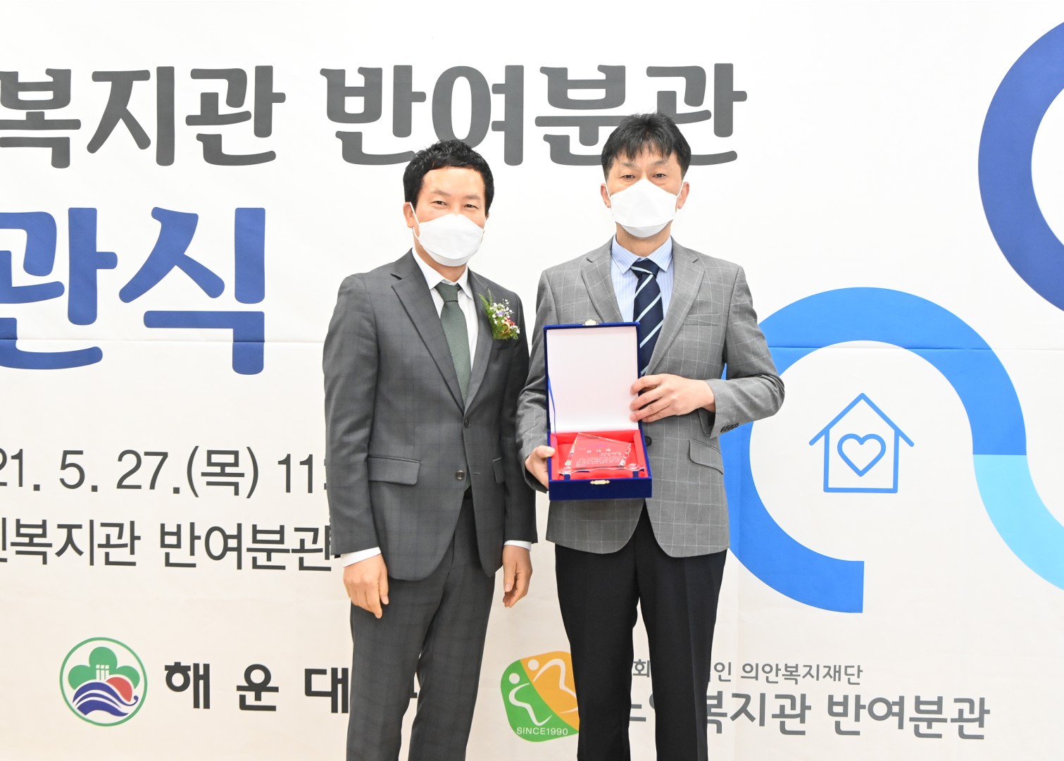 노인 복지관 반여분관 8