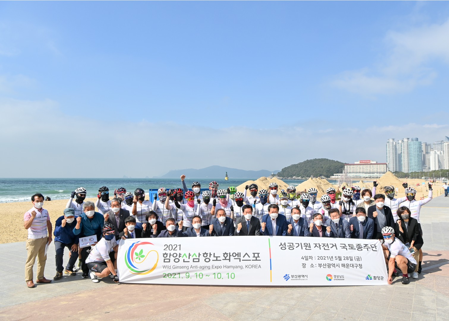 함양 산삼EXPO홍보단 방문 1