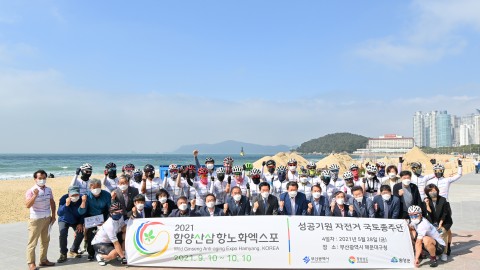 함양 산삼EXPO홍보단 방문