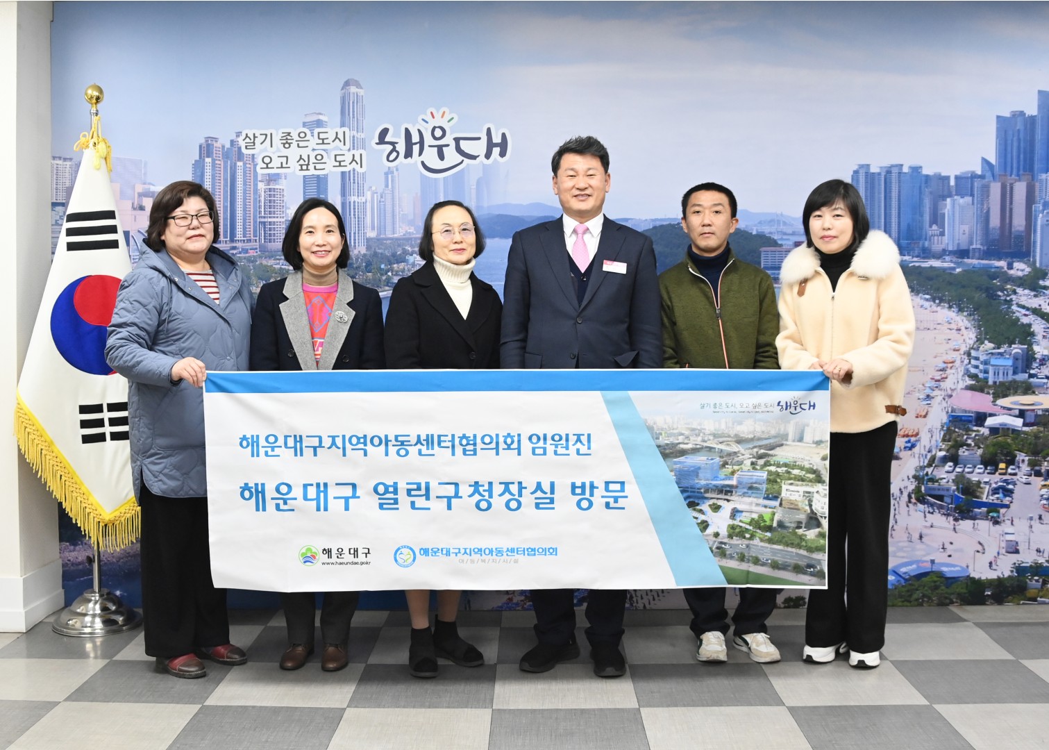 해운대구지역아동센터협의회 임원진 방문 1
