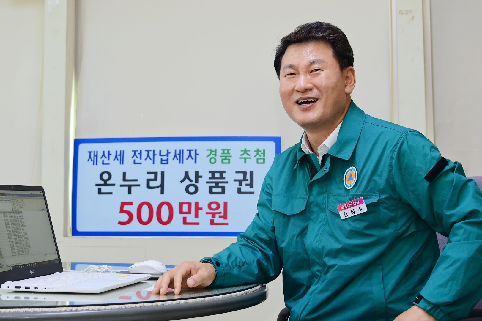 재산세 전자납세자 경품추첨 4