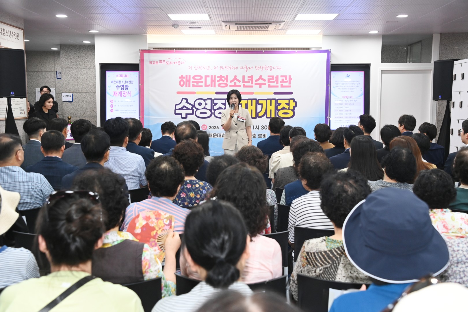 청소년수련관 수영장 재개장식 22