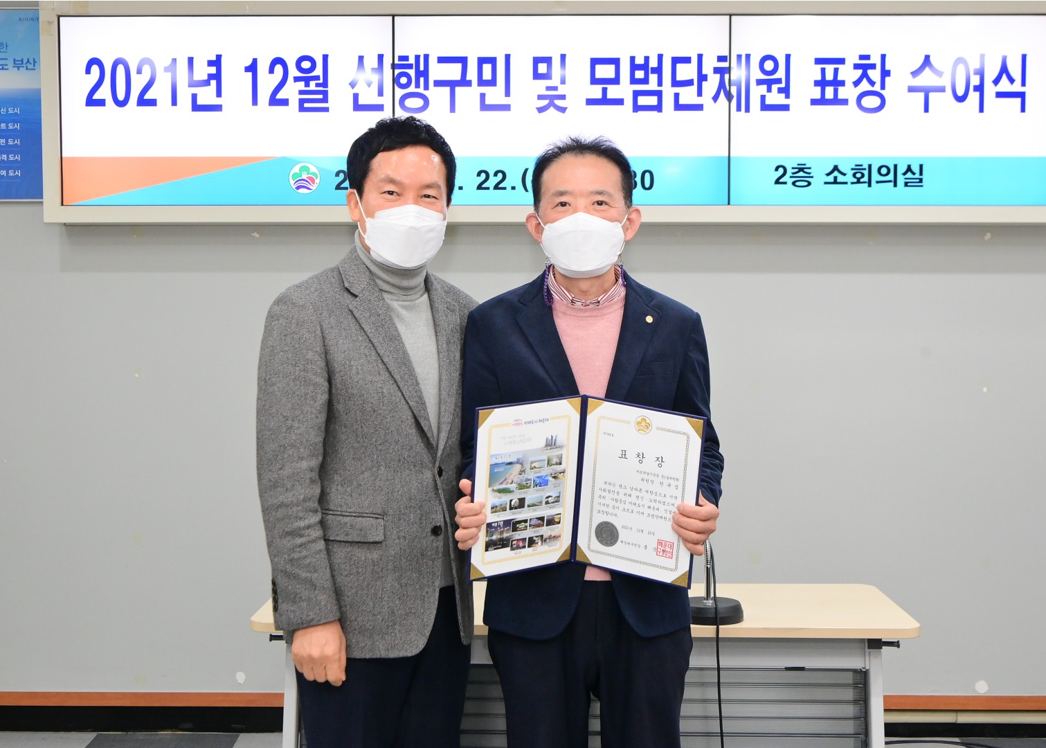 선행구민 표창 6