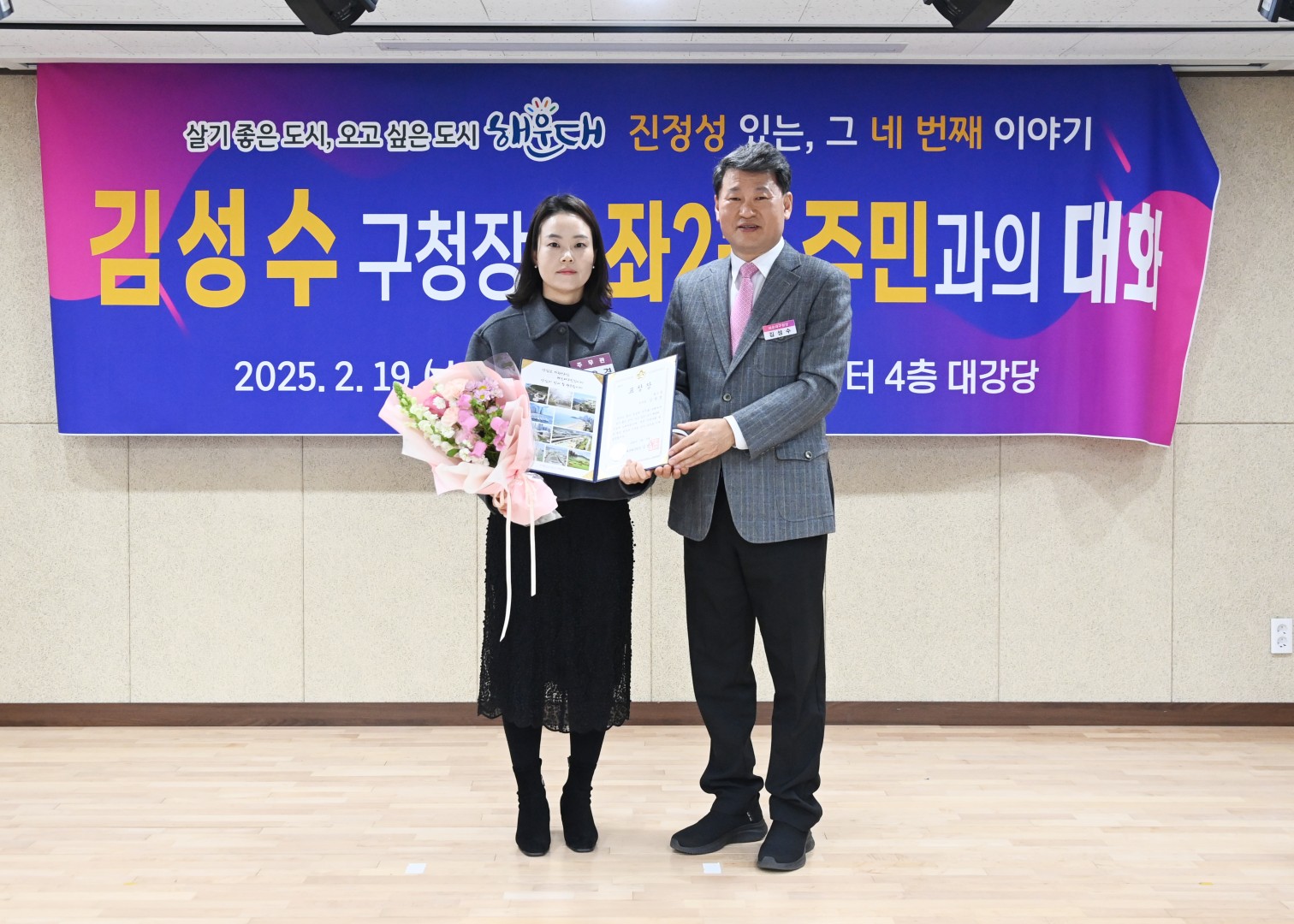 좌2동 동순방 3