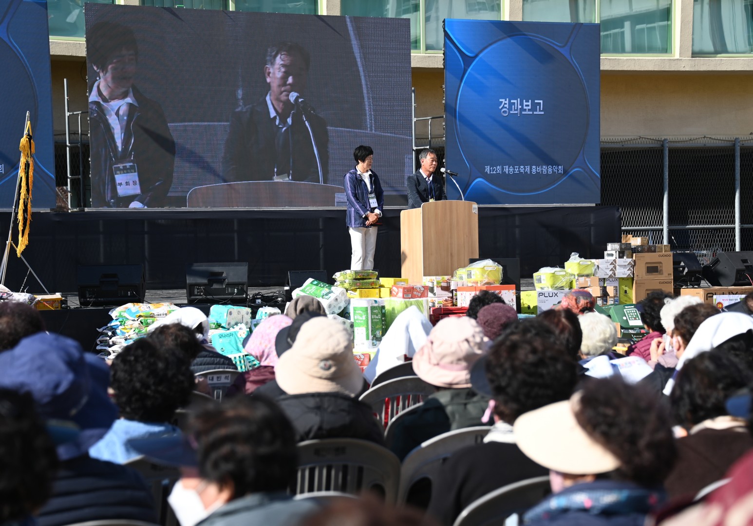 제12회 재송포 축제 5