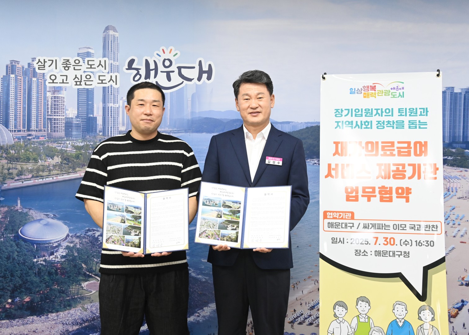 재가의료급여사업 서비스 제공 협약식 3
