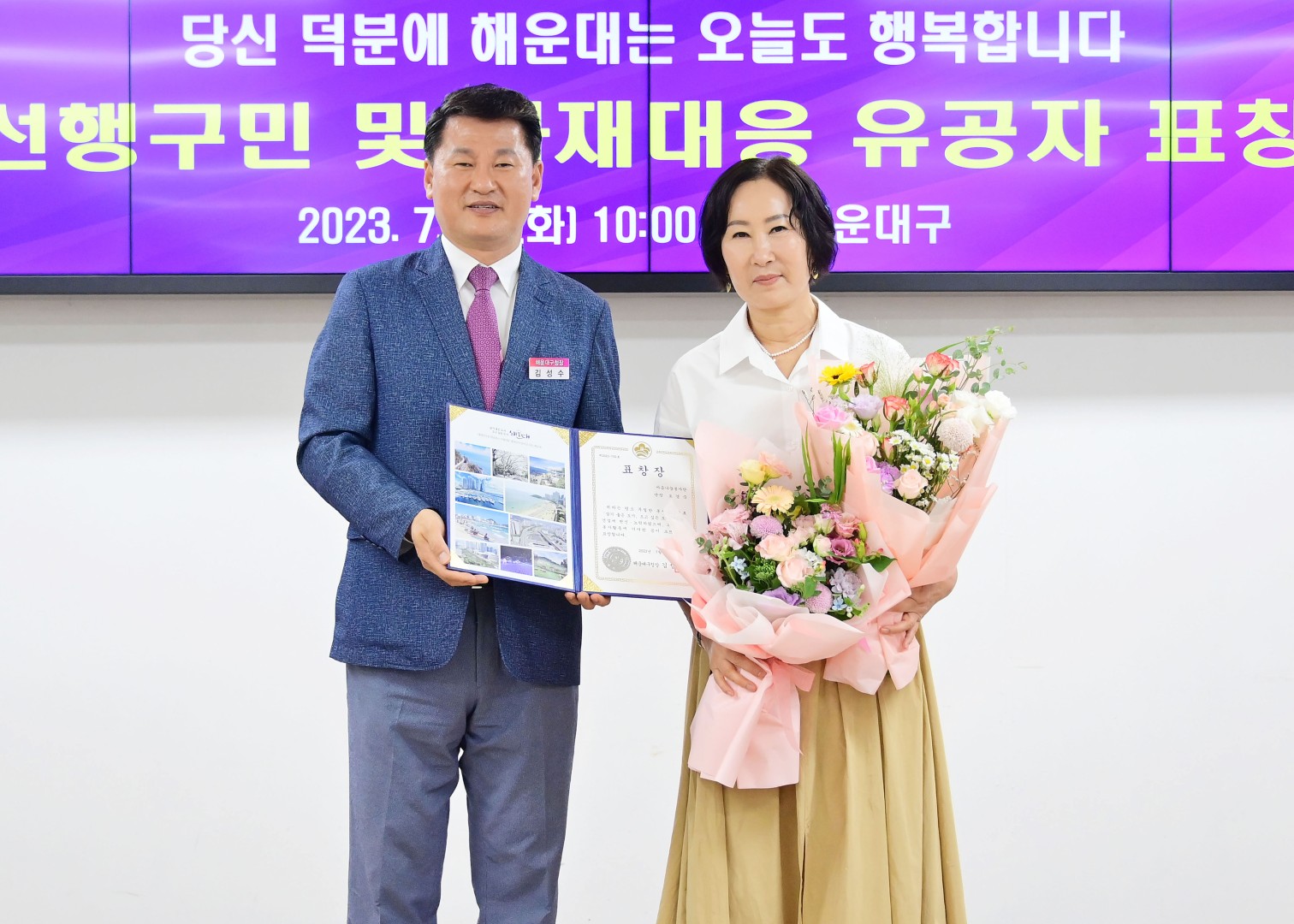 선행구민 표창수여식 7