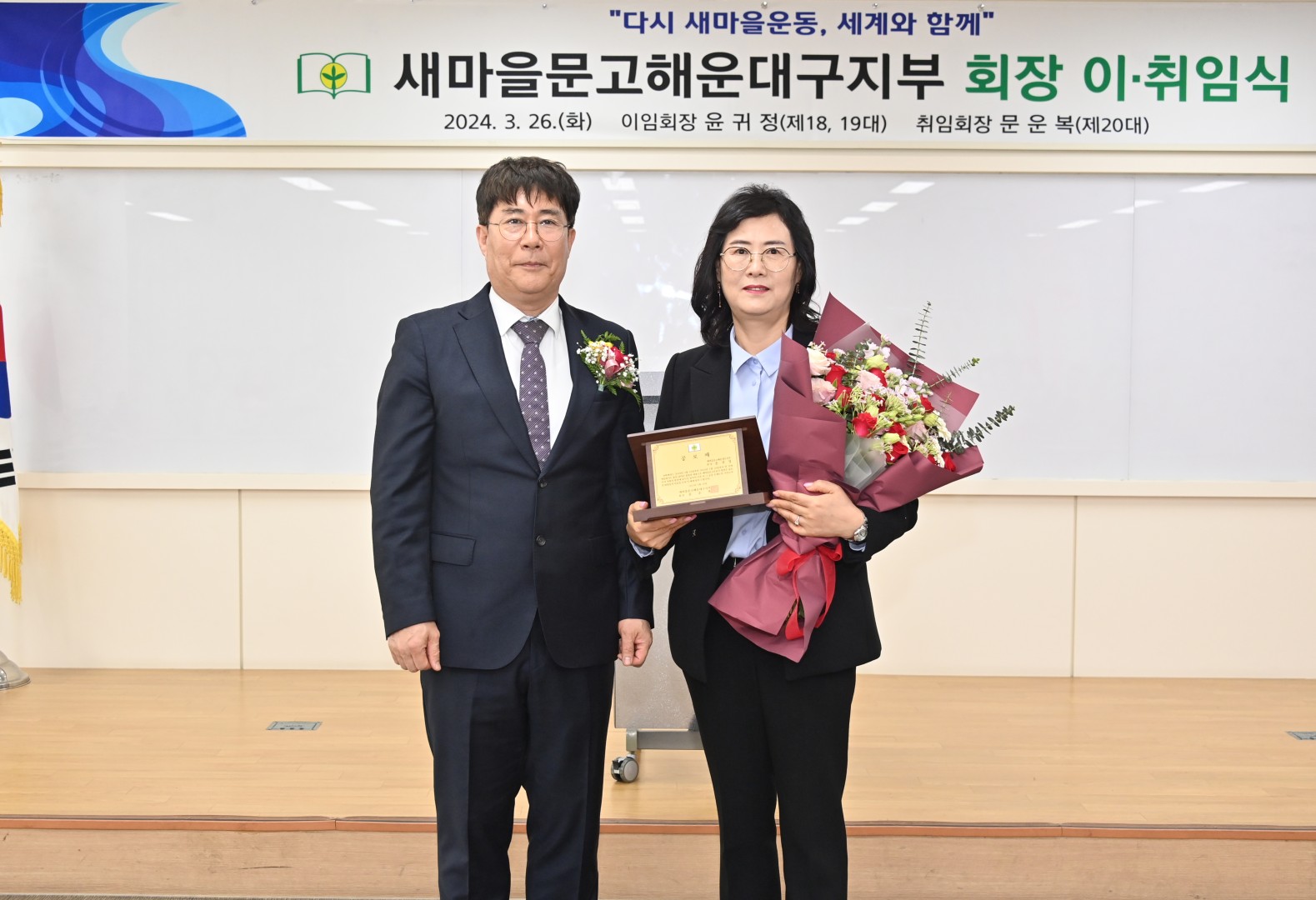 새마을문고해운대구지부 회장이취임식 4