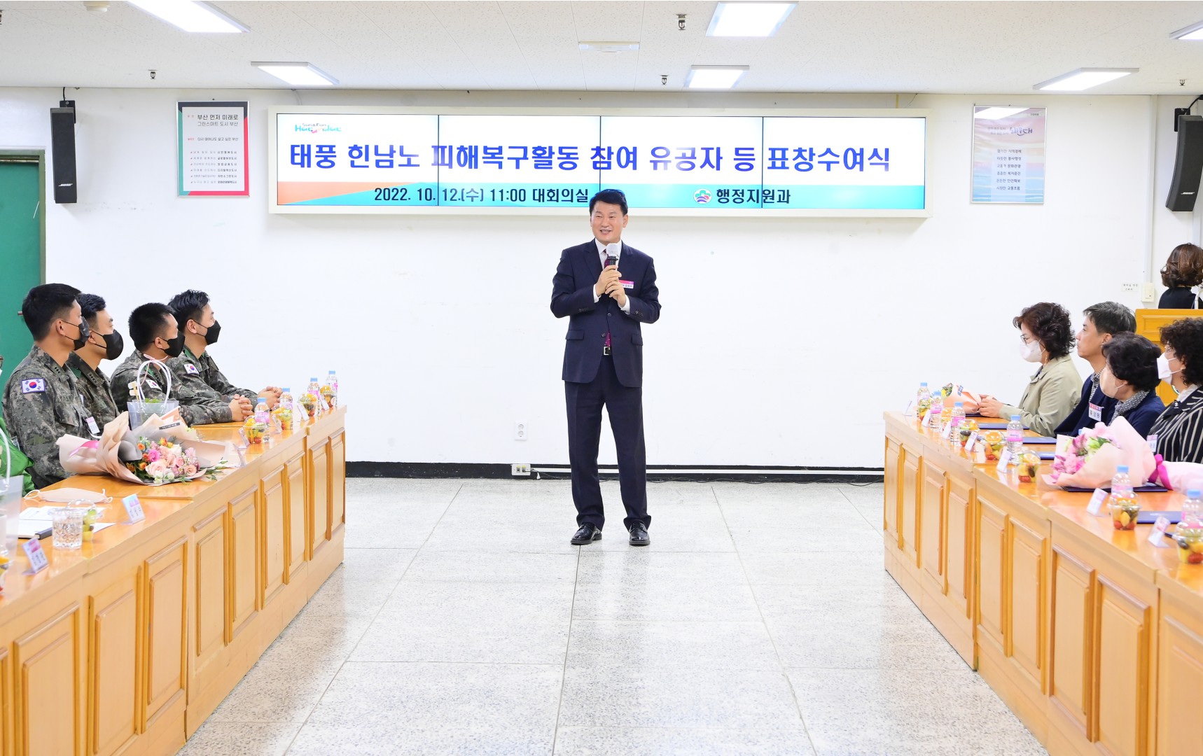 선행구민 및 모범단체원 표창 1