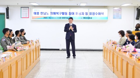 선행구민 및 모범단체원 표창