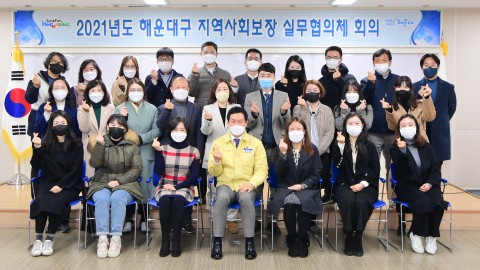 지역사회보장 실무협의체