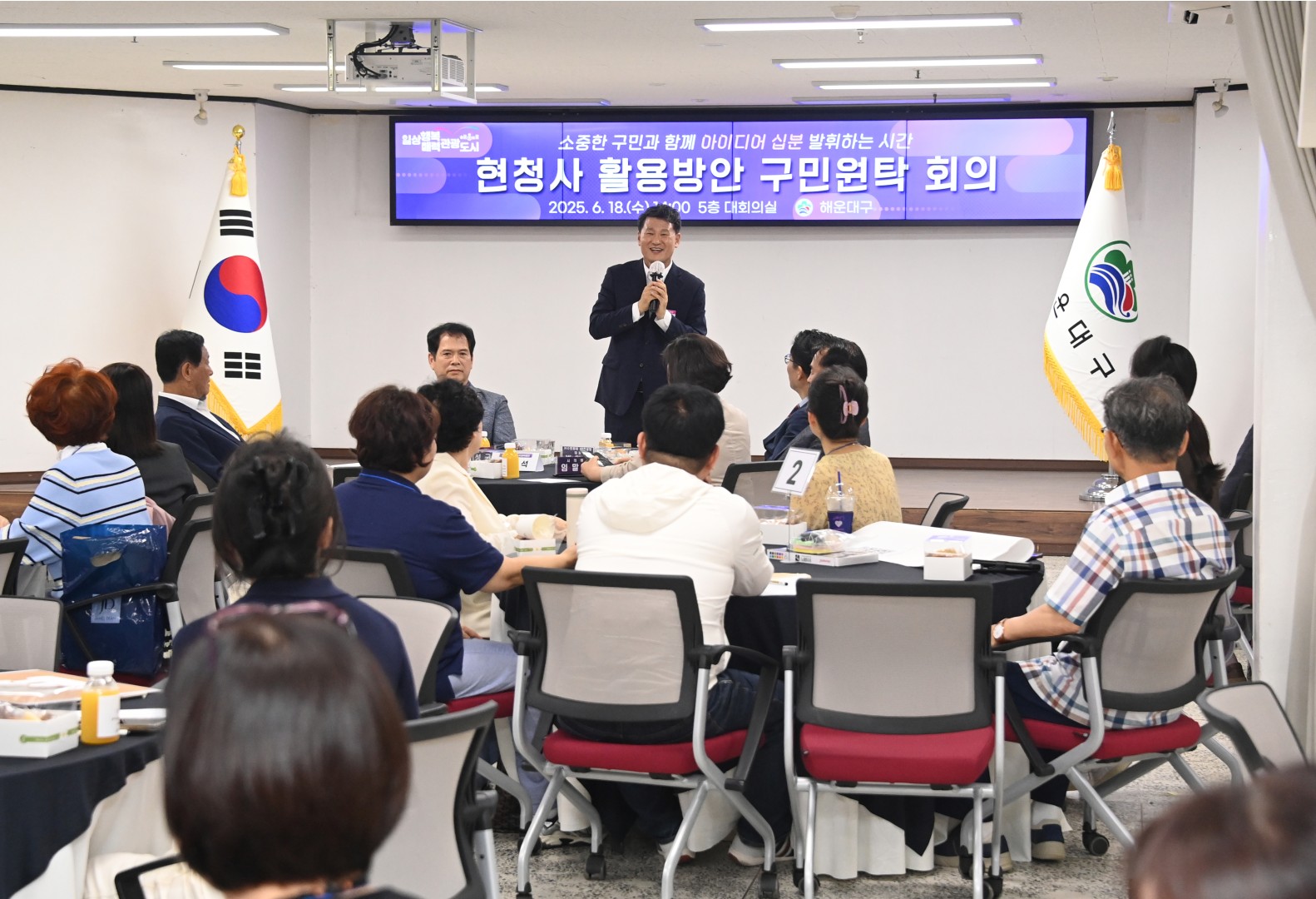 현청사활용방안 구민 원탁회의 4
