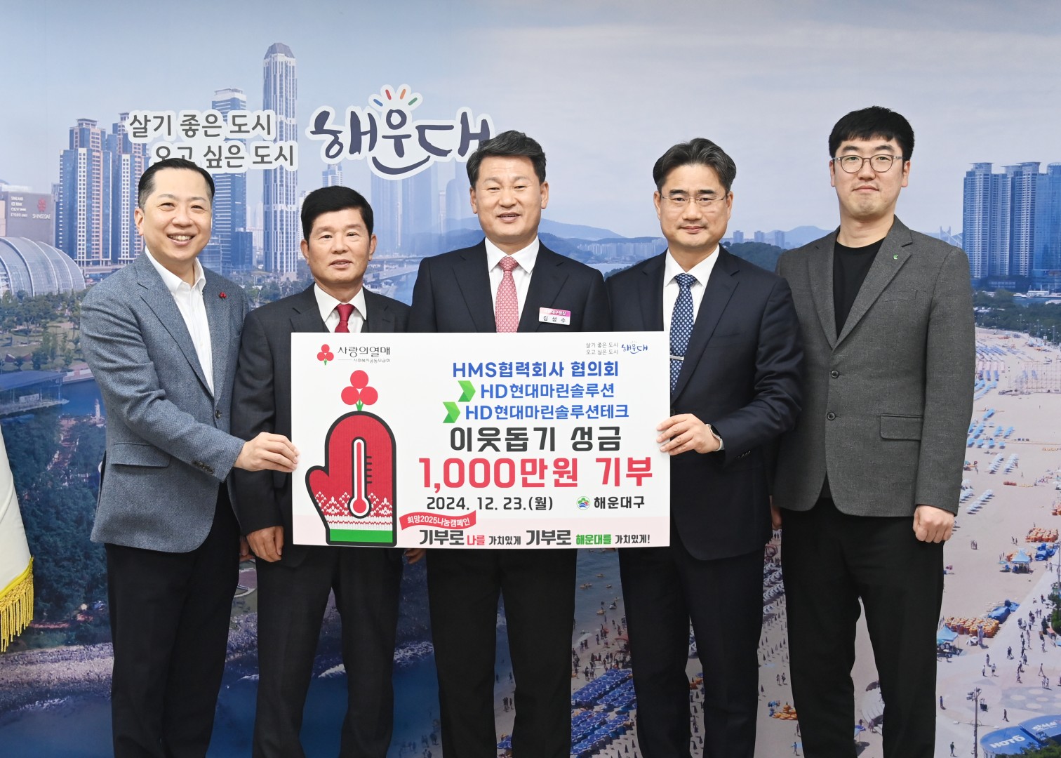 성금전달식(현대협력회사협의회) 1
