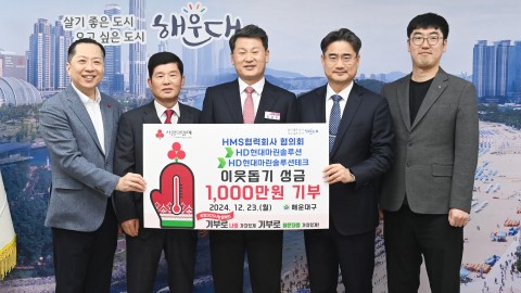 성금전달식(현대협력회사협의회)