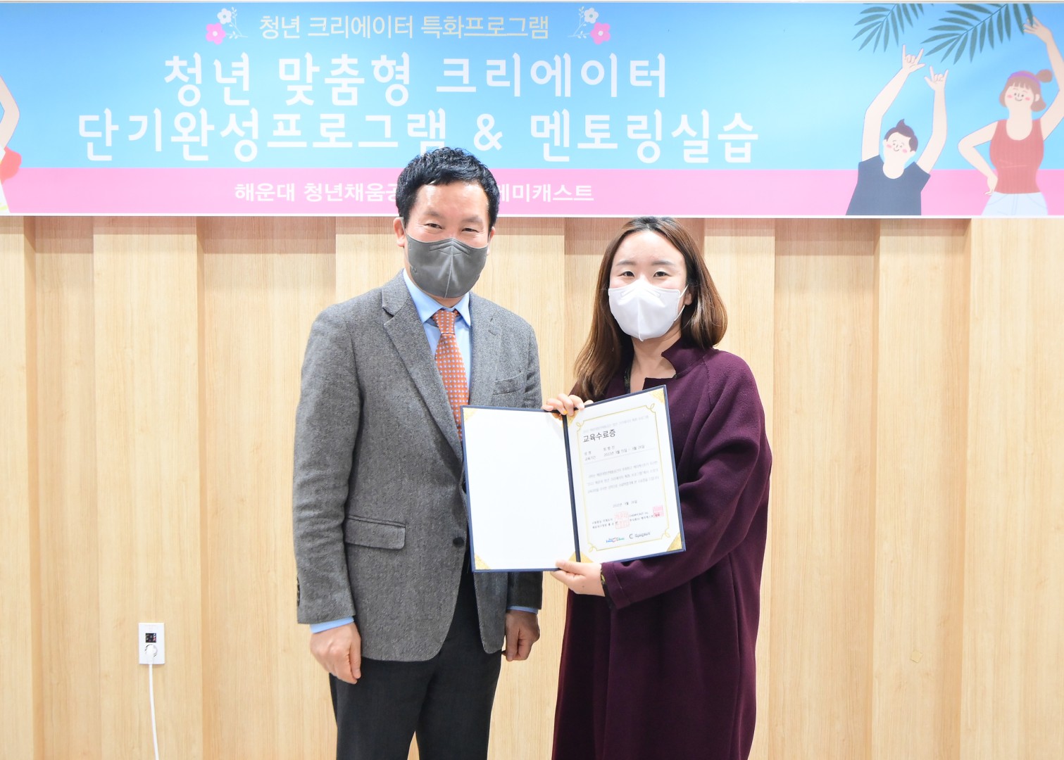 청년 맞춤형 크리에이트 단기교육 수료식 7