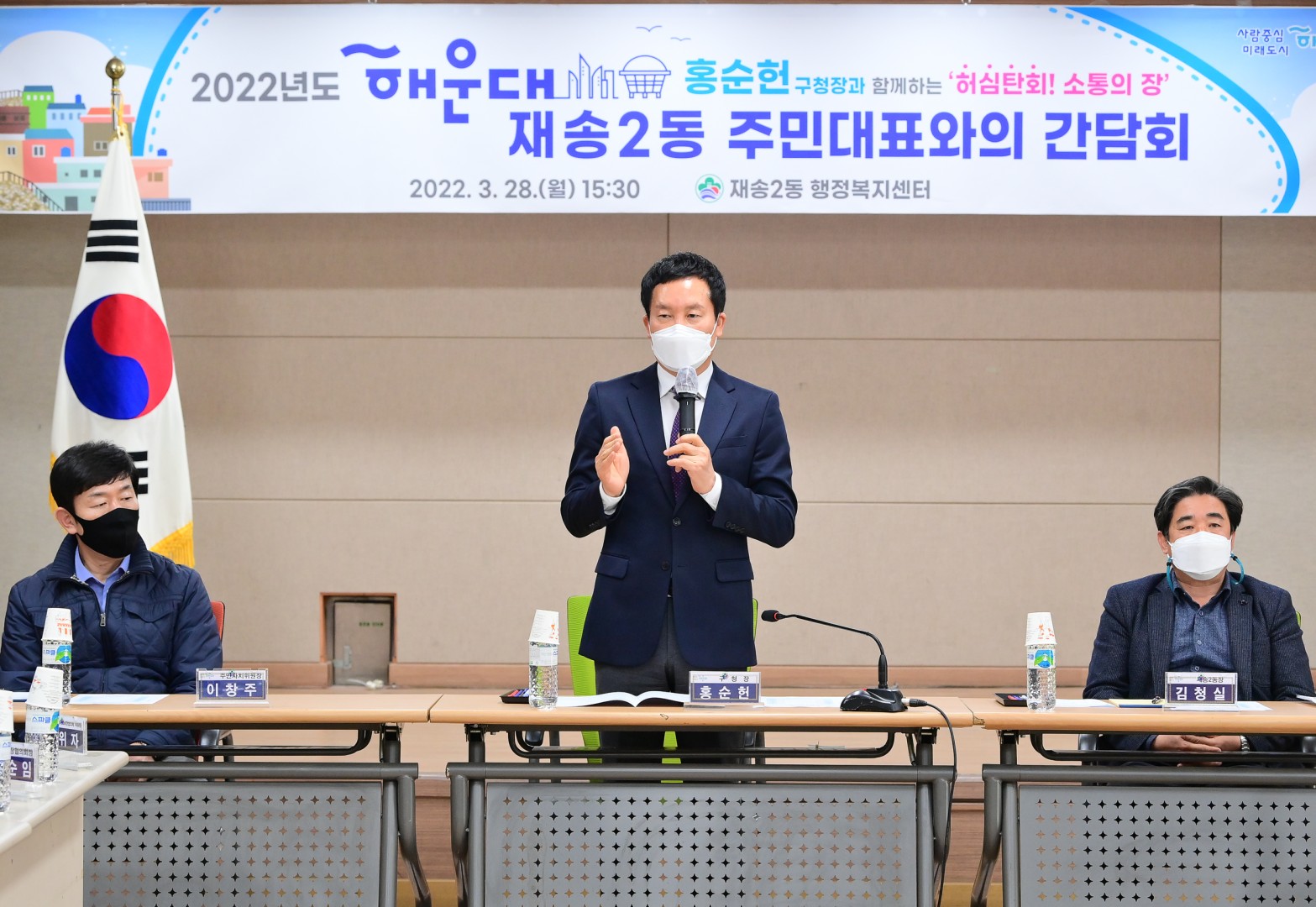 재송2동 주민대표 간담회 5