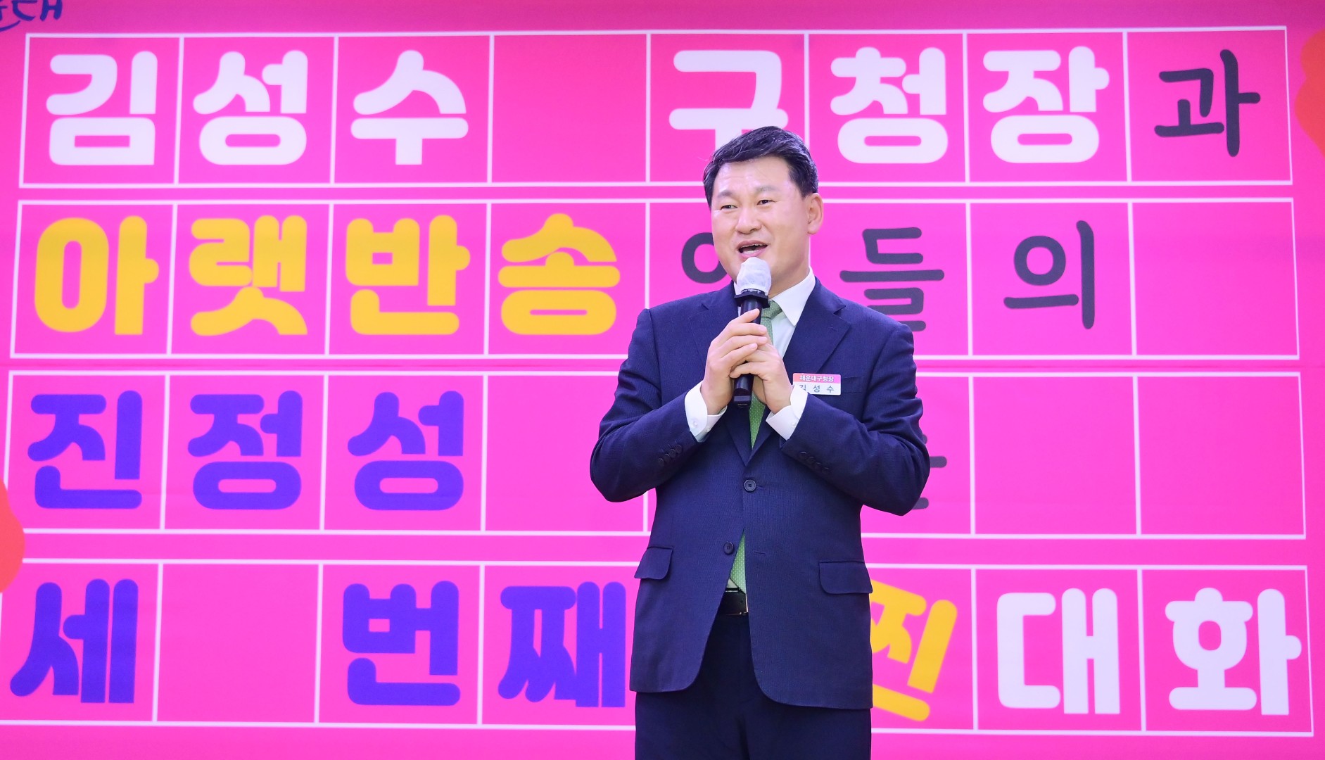 동 주민과의 대화(반송1동) 10