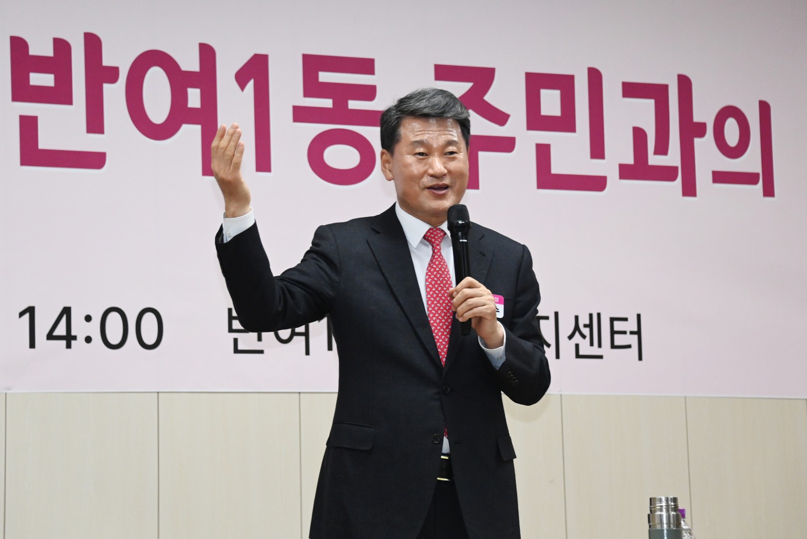 동 주민과의 대화(반여1동) 21