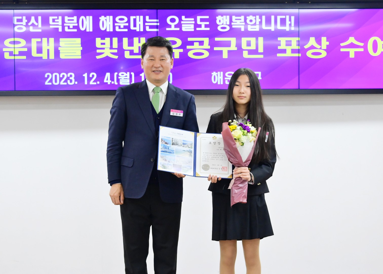 구청발전 유공자 등 포상 수여식 8