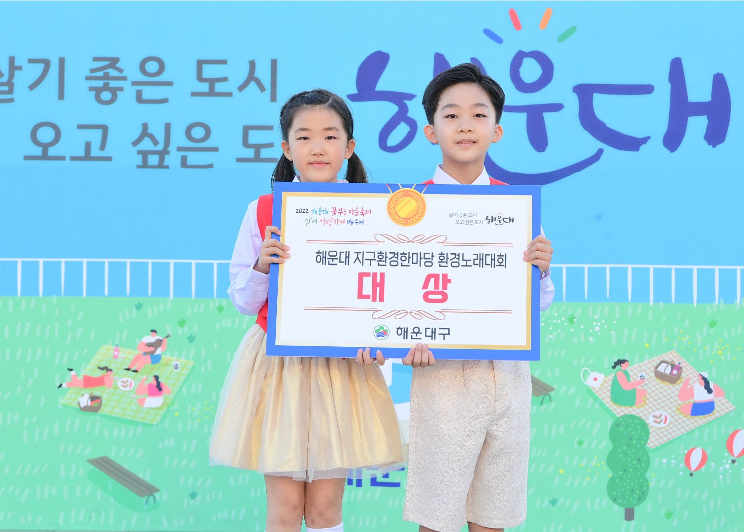 꿈꾸는 마을축제-시상식 18