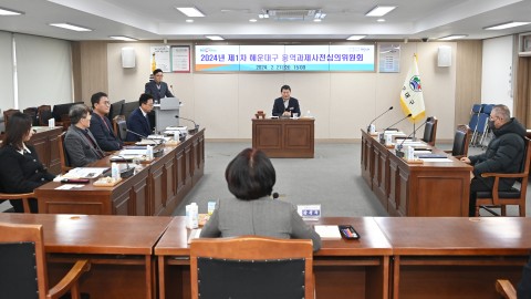 용역과제 사전심의위원회