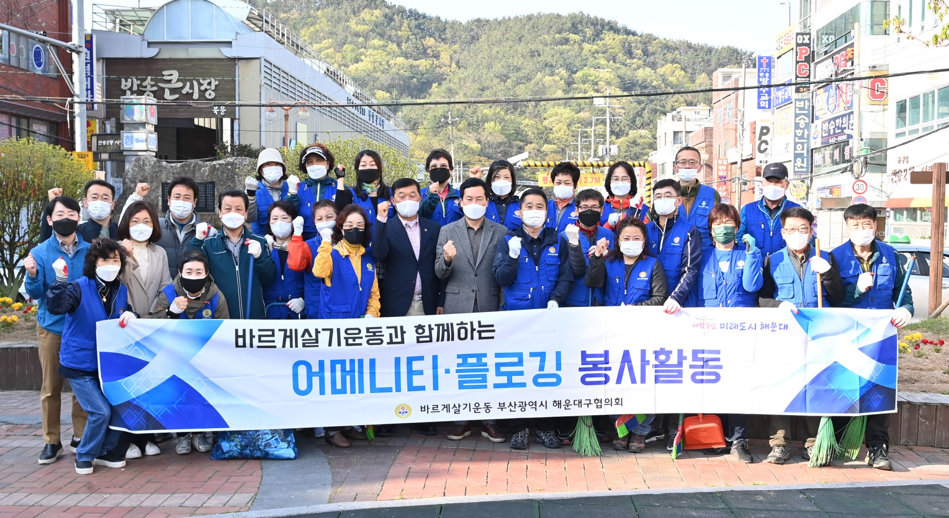 바르게살기 어메니티 1