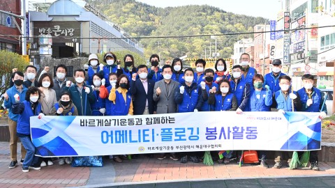 바르게살기 어메니티