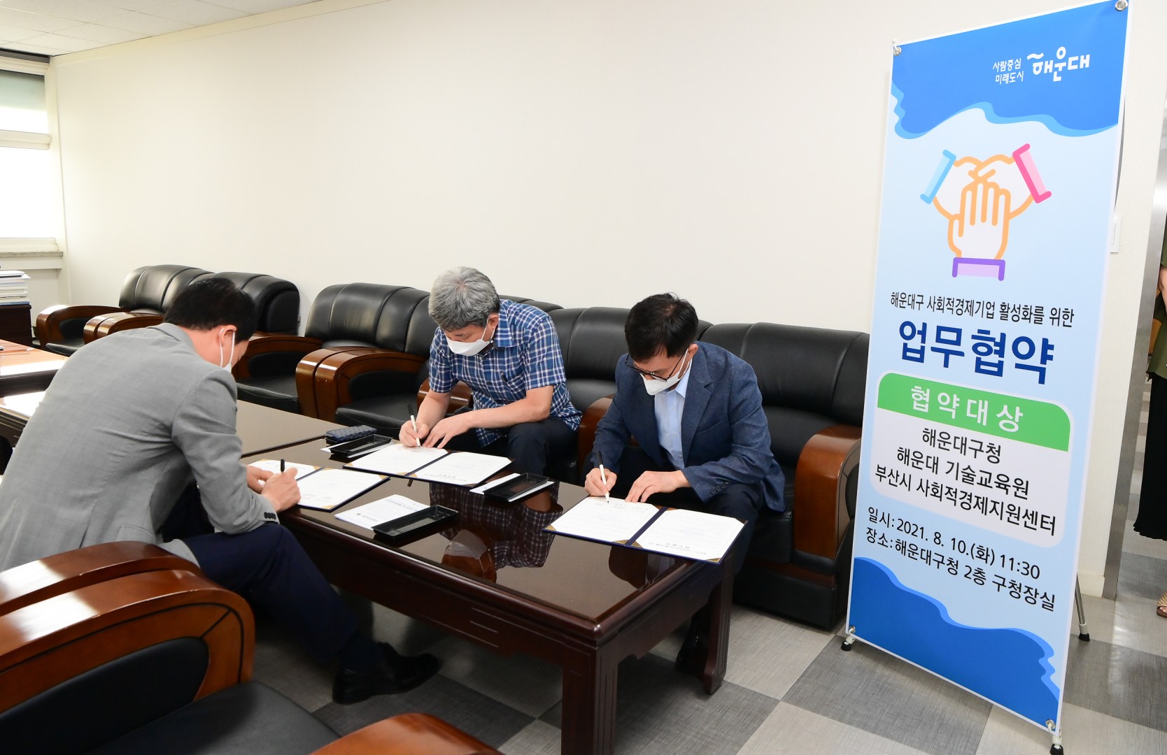 사회적경제 활성화 2