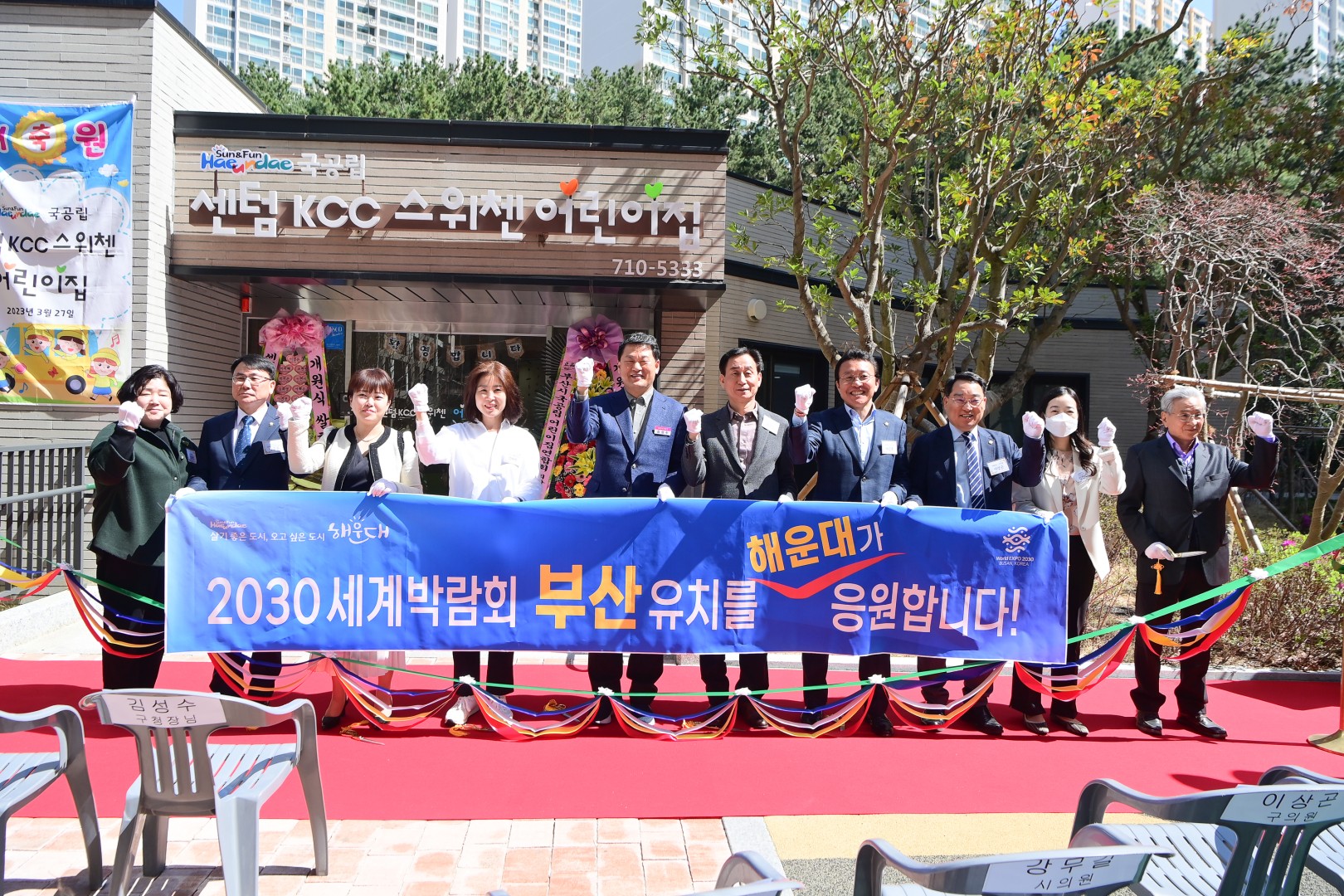 센텀KCC스위첸 국공립어린이집 9
