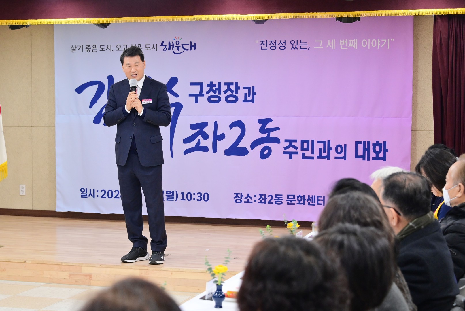 동 주민과의 대화(좌2동) 15
