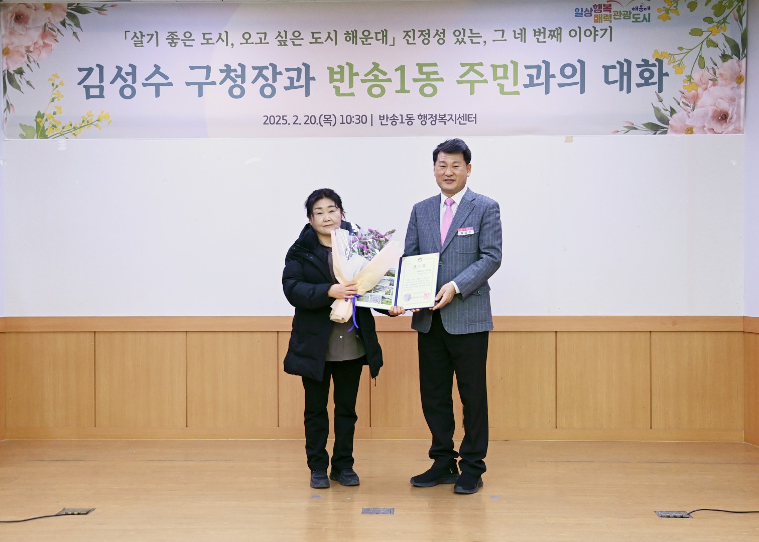 반송1동 동순방 4