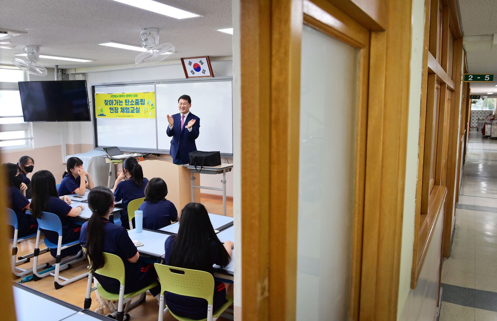 청소년 환경체험 교육(해운대 여자중학교) 1