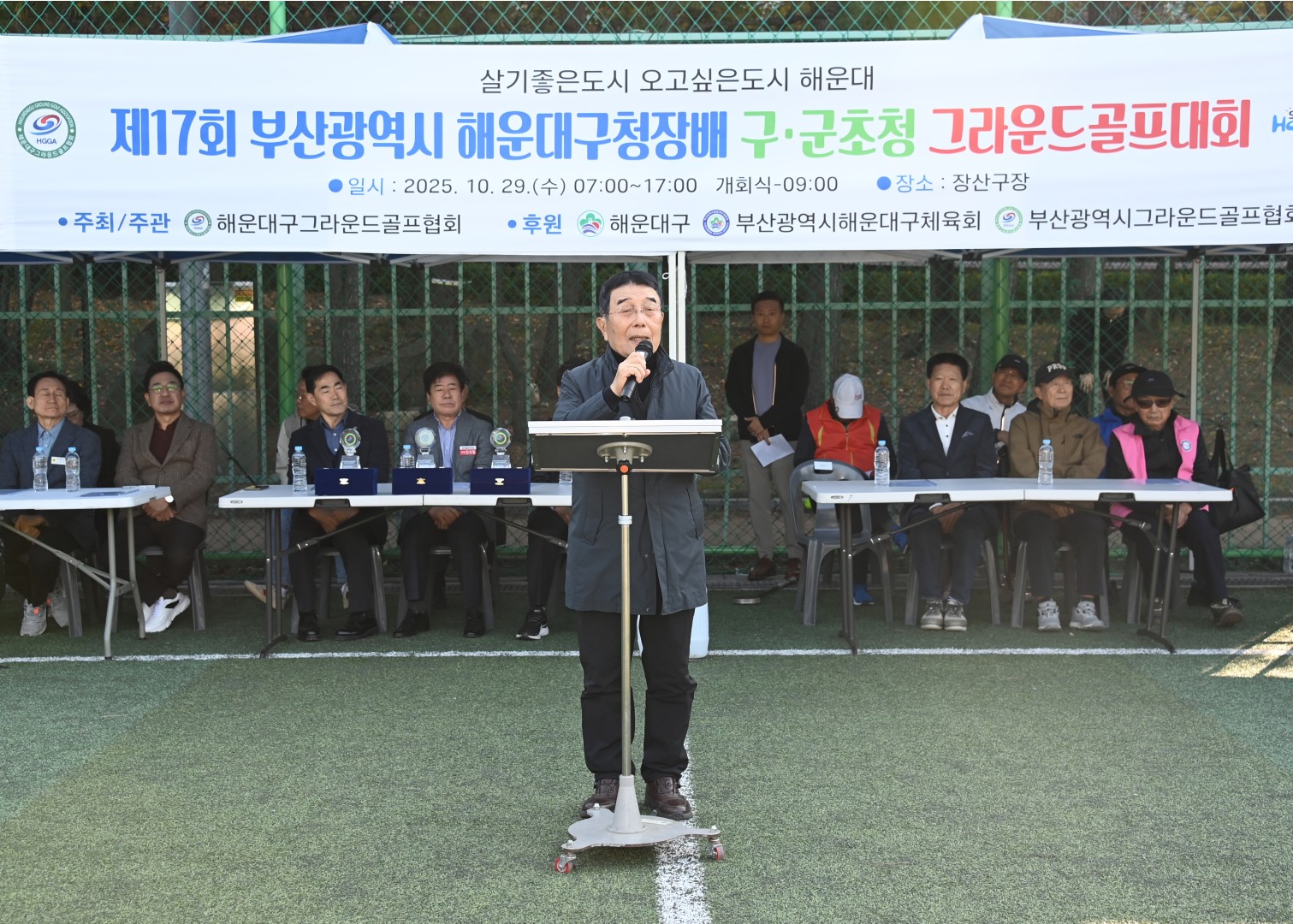 구청장배 구군초청 그라운드 골프대회 8
