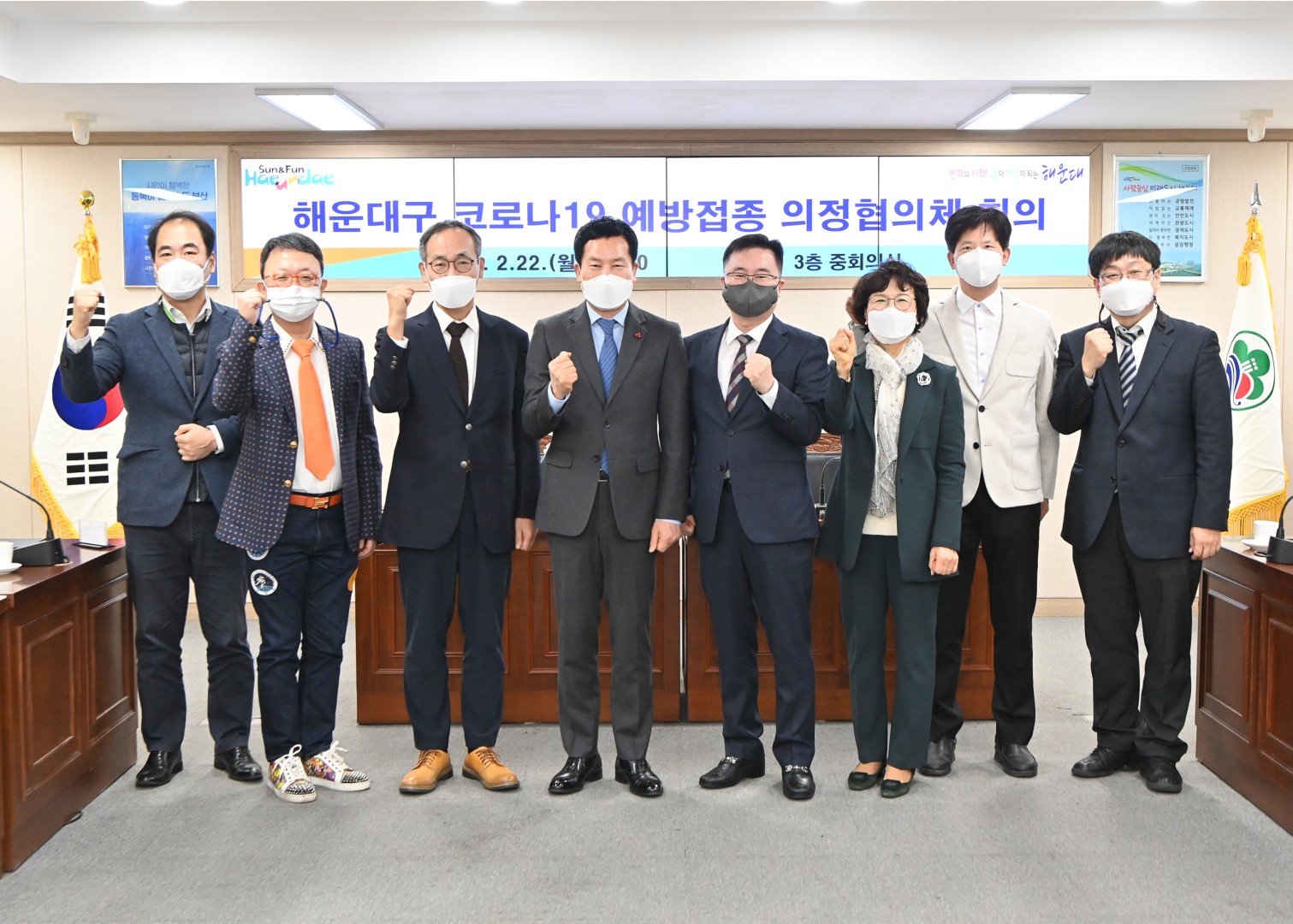 코로나예방접종 의정협의체 1