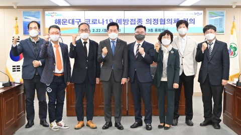 코로나예방접종 의정협의체