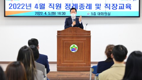 직원정례종례