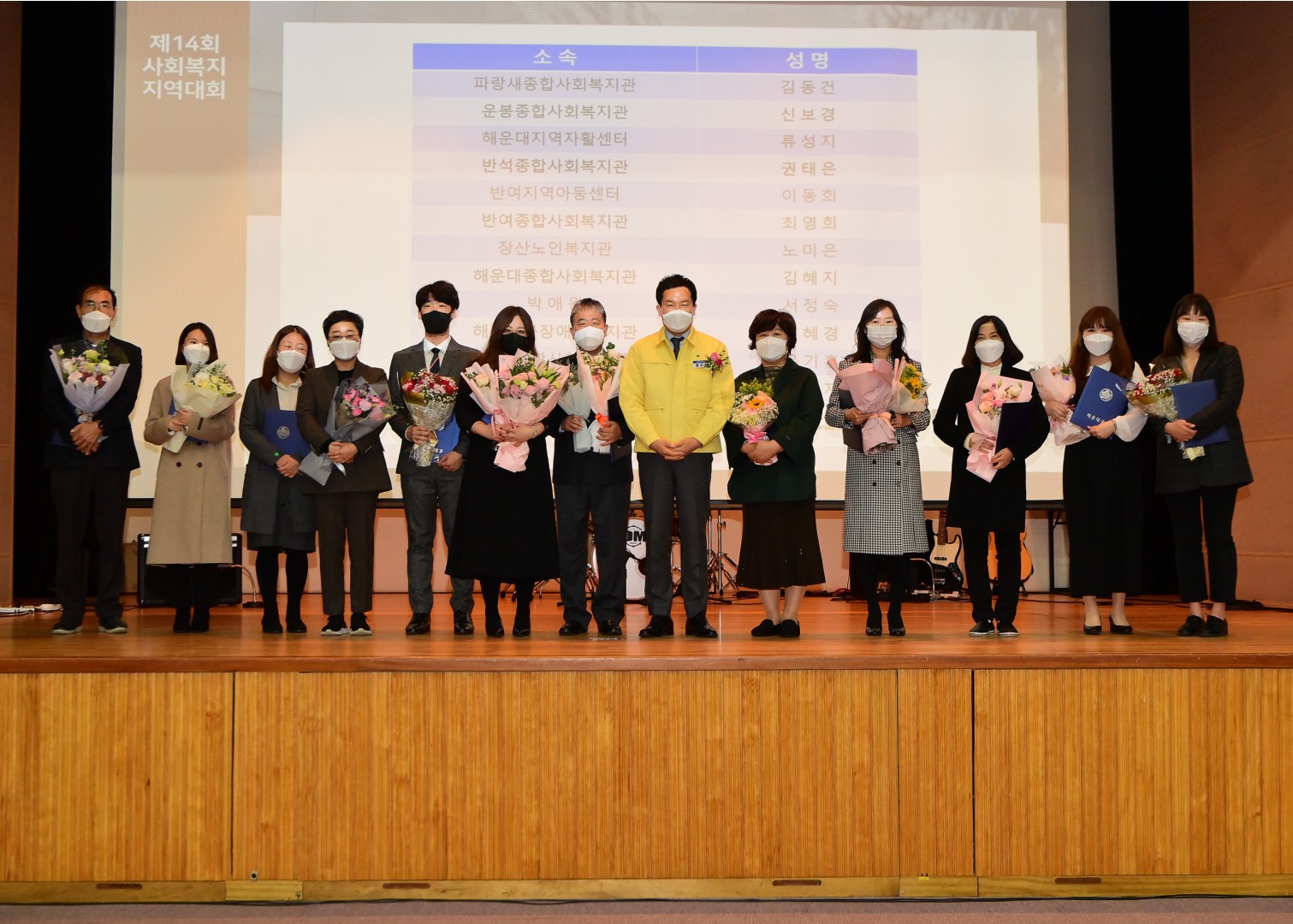 제14회 사회복지 지역대회 1