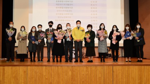 제14회 사회복지 지역대회