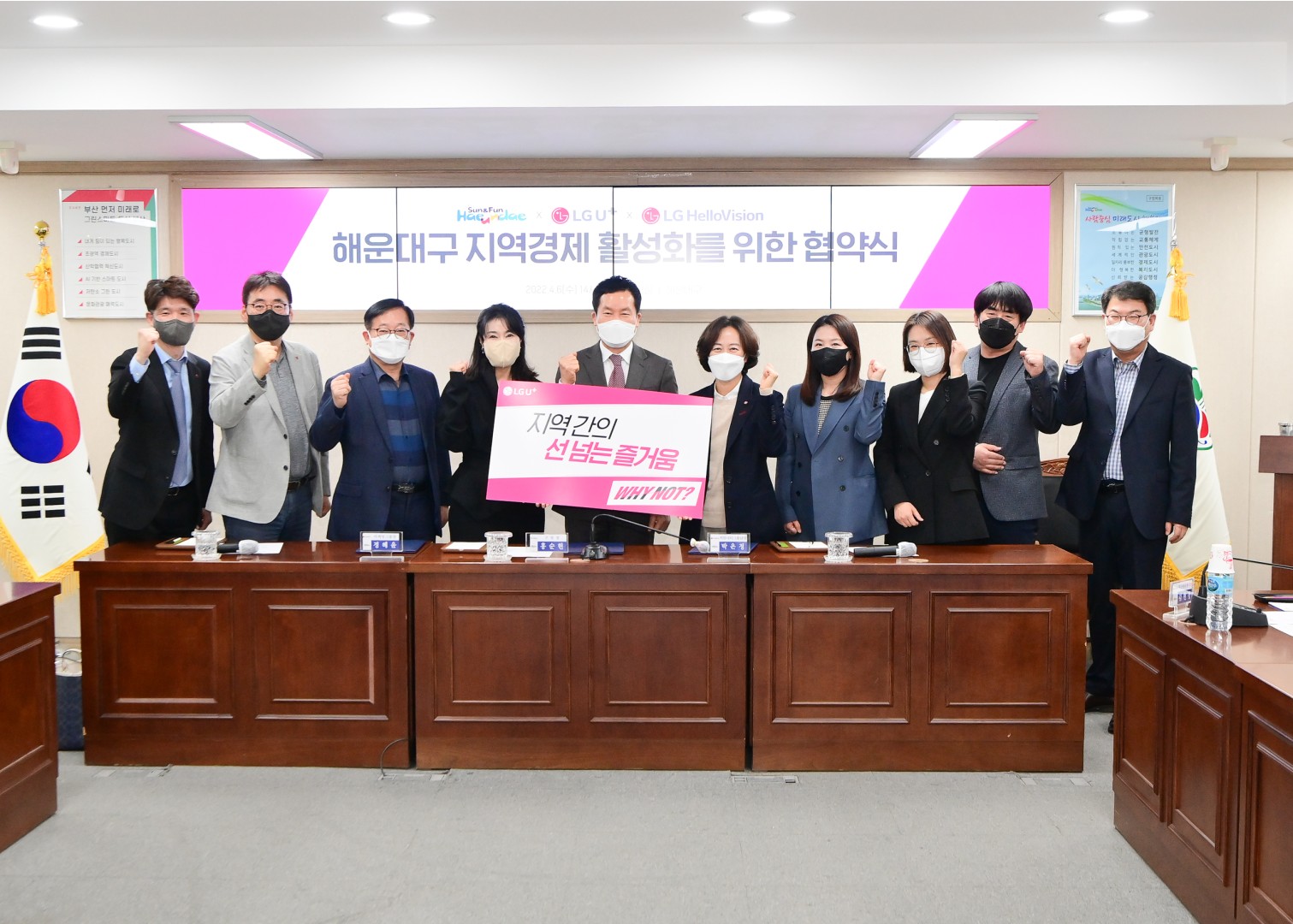 해운대구 지역경제활성화를 위한 업무협약식 9
