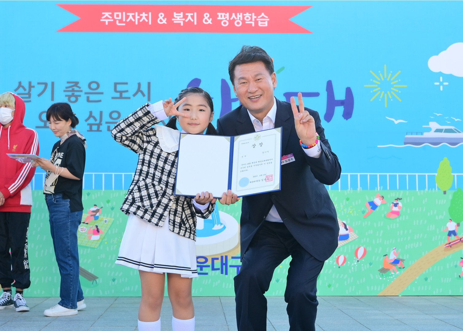 꿈꾸는 마을축제-시상식 10
