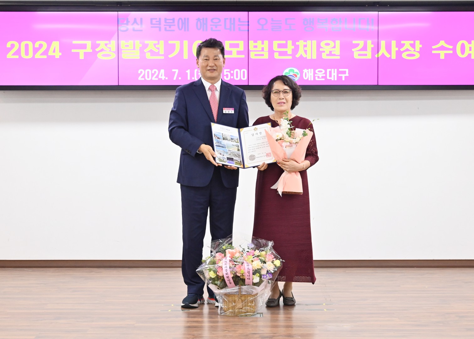 모범단체원 감사장 수여식 9