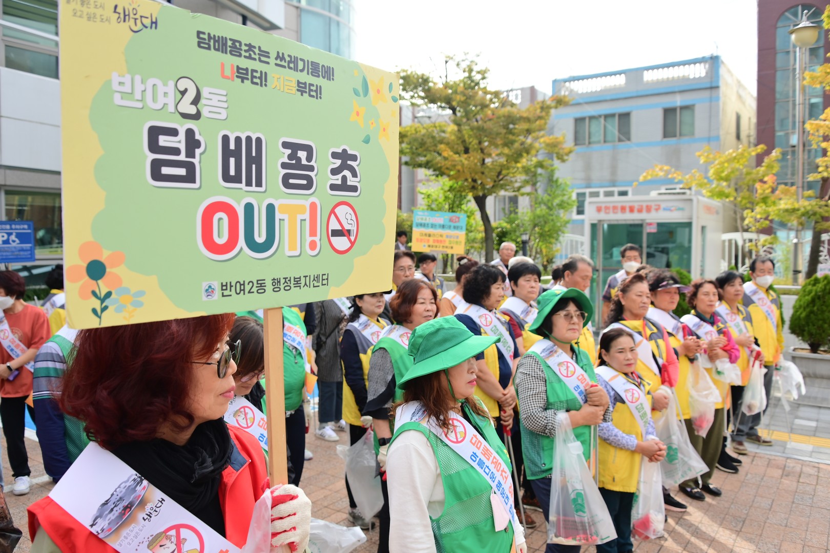 담배꽁초ZERO도시 해운대 환경정비 및 캠페인(반여2동) 18
