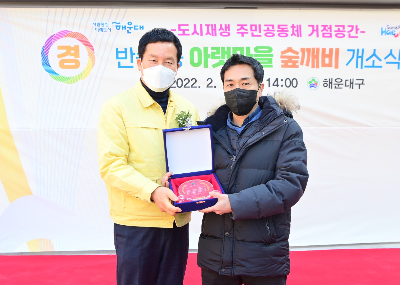 아랫마을 숲깨비 개소식 5